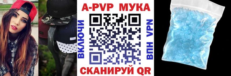 APVP Crystall  Купить где  Сысерть 