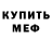 Метадон белоснежный YA BRAT