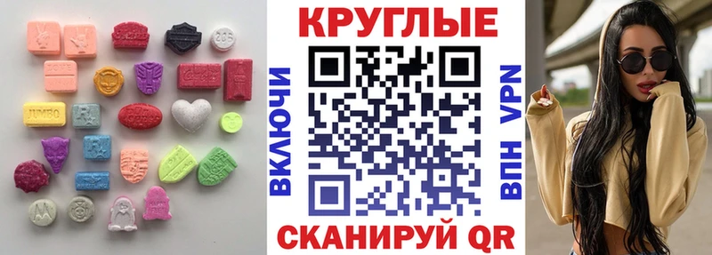 Купить закладки Сысерть ЭКСТАЗИ 300 mg