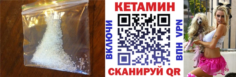 Кетамин VHQ  Купить  Сысерть 
