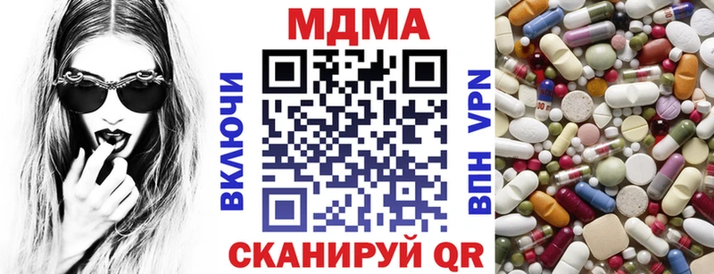 MDMA кристаллы  Купить  Сысерть 