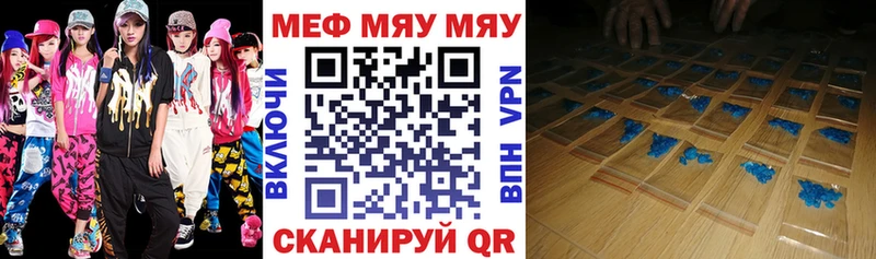 Меф мяу мяу  Купить закладки  Сысерть 