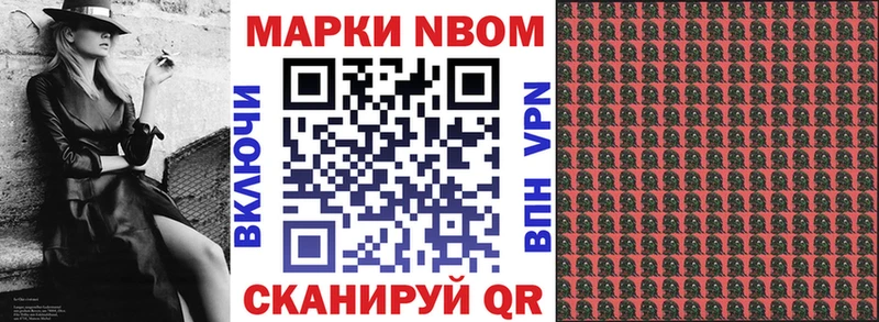Марки NBOMe 1500мкг  Купить где  Сысерть 